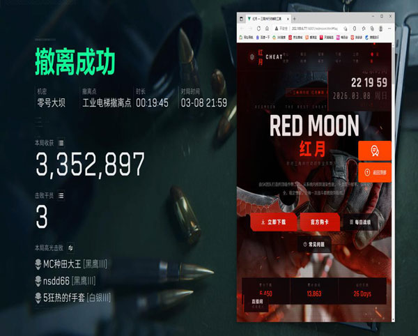 三角洲物资透视直装软件效果